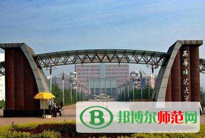 西華師范大學(xué)2023年招生辦聯(lián)系電話(huà)
