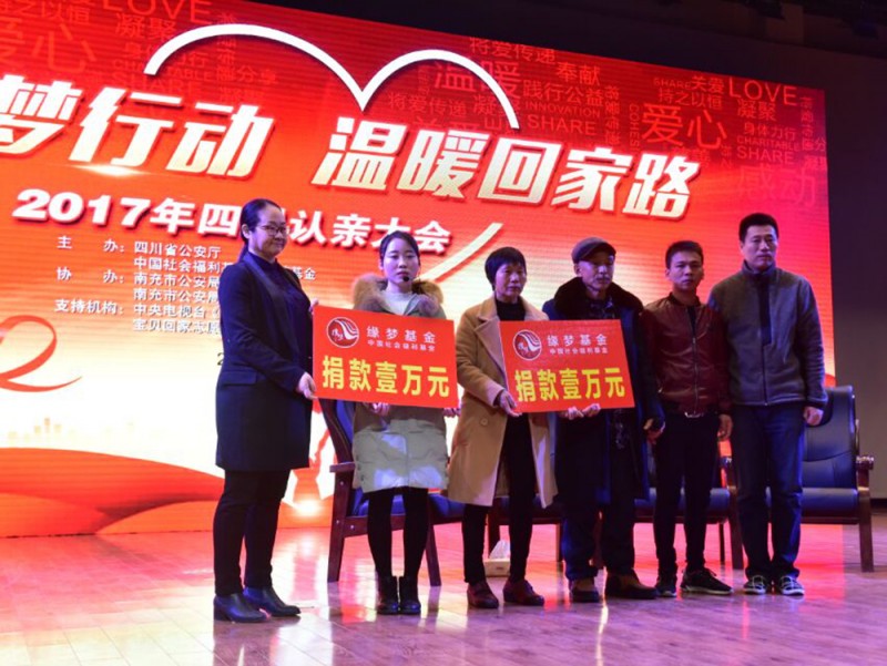 西華師大學(xué)子通過“緣夢行動，溫暖回家路”