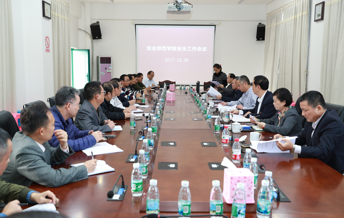 安全穩(wěn)定工作會(huì)議現(xiàn)場