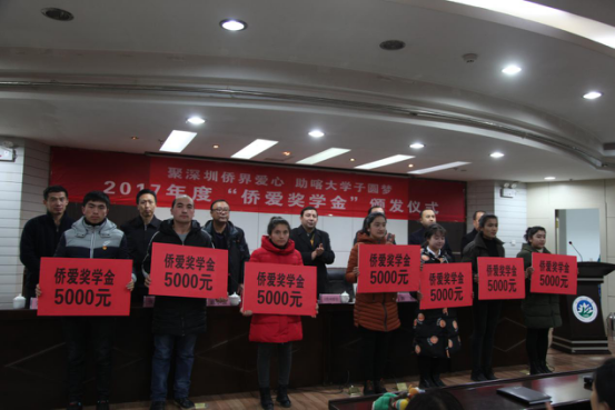 聚深圳僑界愛心，助喀大學(xué)子圓夢
