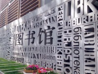 北京外國(guó)語(yǔ)師范大學(xué)2023年學(xué)費(fèi)、收費(fèi)多少