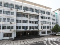 湖北大學(xué)知行師范學(xué)院2023年學(xué)費、收費多少