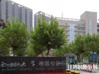 西北大學(xué)師范學(xué)院桃園校區(qū)2023年學(xué)費、收費多少