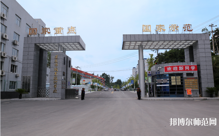 遵義幼師職業(yè)技術(shù)學(xué)校2023年報名條件、招生對象