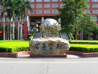 暨南師范大學(xué)番禺校區(qū)2023年學(xué)費(fèi)、收費(fèi)多少