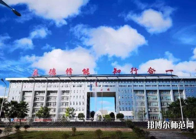 貞豐幼師職業(yè)技術(shù)學(xué)校2023年學(xué)費(fèi)、收費(fèi)多少