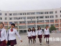 成都工程職業(yè)技術(shù)幼兒師范學(xué)校2023年報(bào)名條件、招生要求、招生對(duì)象