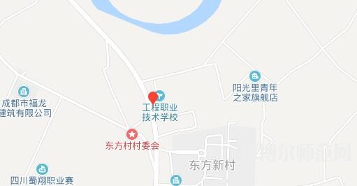 成都工程職業(yè)技術(shù)幼兒師范學校地址在哪里