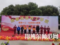成都鐵路技工幼兒師范學(xué)校2023年報(bào)名條件、招生要求、招生對(duì)象