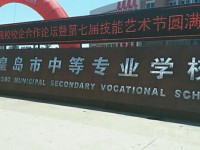 秦皇島中等幼兒師范專業(yè)學(xué)校2023年招生錄取分數(shù)線