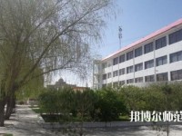 山丹培黎幼兒師范學(xué)校2023年報名條件、招生要求、招生對象
