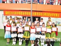 西安幼兒師范職業(yè)學(xué)校2023年報(bào)名條件、招生對象、招生要求
