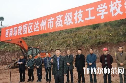 達(dá)州高級(jí)技工幼兒師范學(xué)校2019年報(bào)名條件、招生對(duì)象