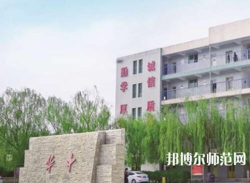 保定華中技工幼兒師范學(xué)校2019年報(bào)名條件、招生對(duì)象
