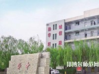 保定華中高級(jí)技工幼師學(xué)校2023年報(bào)名條件、招生要求、招生對(duì)象