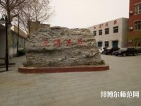 石家莊經(jīng)貿(mào)幼兒師范學(xué)校2021年報名條件、招生對象
