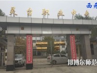 靈臺幼師職教中心2023年報名條件、招生要求、招生對象