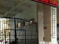 陜西幼師商貿(mào)技工學(xué)校2023年報(bào)名條件、招生要求、招生對象