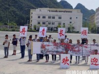 長順中等幼師職業(yè)學校2023年報名條件、招生要求、招生對象