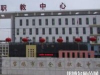 陳倉區(qū)幼師職教中心2023年怎么樣、好不好