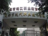 成都現(xiàn)代幼師職業(yè)技術(shù)學(xué)校2023年學(xué)費、收費多少