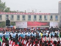 富順幼師第二高級(jí)職業(yè)中學(xué)2023年報(bào)名條件、招生要求、招生對(duì)象