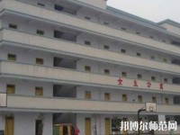 廣安機(jī)電工業(yè)幼師職業(yè)技術(shù)學(xué)校2023年怎么樣、好不好