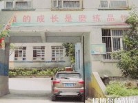 貴陽幼師女子職業(yè)學校2023年報名條件、招生要求、招生對象