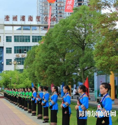 貴州內(nèi)貿(mào)幼兒師范學(xué)校2023年怎么樣、好不好