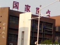 邯鄲幼兒師范職教中心2023年報名條件、招生要求、招生對象