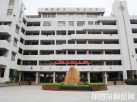 漢濱新建幼兒師范中等職業(yè)技術(shù)學校2023年地址在哪里