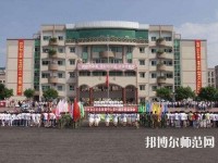華亭幼兒師范職教中心2023年報名條件、招生要求、招生對象