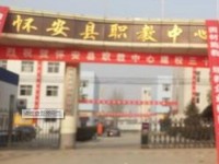 懷安幼兒師范職教中心2021年學(xué)費、收費多少