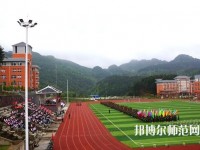 黃平幼兒師范中等職業(yè)技術(shù)學(xué)校2023年怎么樣、好不好