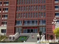 黃驊幼兒師范職教中心2023年怎么樣、好不好