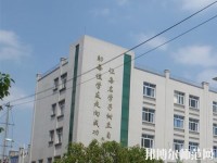 夾江云吟幼兒師范職業(yè)中學(xué)校2023年報(bào)名條件、招生要求、招生對(duì)象