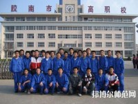 膠南高級幼兒師范職業(yè)技術(shù)學校2023年報名條件、招生要求、招生對象