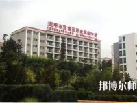 昆明官渡區(qū)幼兒師范職業(yè)高級中學2023年報名條件、招生要求、招生對象