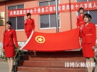 廊坊電子信息工程幼兒師范學(xué)校2023年報(bào)名條件、招生要求、招生對(duì)象