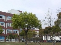 樂(lè)山第一幼兒師范職業(yè)高級(jí)中學(xué)2023年報(bào)名條件、招生要求、招生對(duì)象