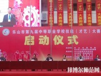樂(lè)山海棠幼兒師范職業(yè)學(xué)校2023年怎么樣、好不好
