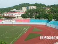 樂(lè)山陽(yáng)光中等幼兒師范職業(yè)技術(shù)學(xué)校2023年怎么樣、好不好