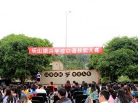 樂(lè)山振興中等幼兒師范職業(yè)學(xué)校2023年學(xué)費(fèi)、收費(fèi)多少