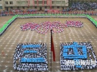 黎平中等幼兒師范職業(yè)技術(shù)學(xué)校2023年怎么樣、好不好