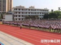 荔波幼兒師范職業(yè)高級中學(xué)2023年報名條件、招生要求、招生對象