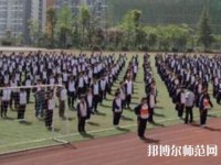 荔波幼兒師范職業(yè)高級中學(xué)2023年怎么樣、好不好