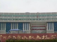 六盤水鐘山區(qū)幼兒師范職業(yè)技術學校2023年招生簡章