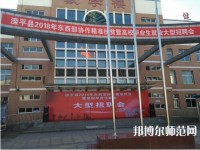 灤平幼兒師范職教中心2023年怎么樣、好不好