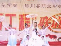 洛川幼兒師范職業(yè)中等專業(yè)學(xué)校2023年怎么樣、好不好