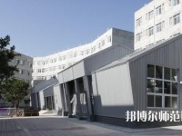 綿陽(yáng)博遠(yuǎn)藝術(shù)幼兒師范職業(yè)學(xué)校怎么樣、好不好